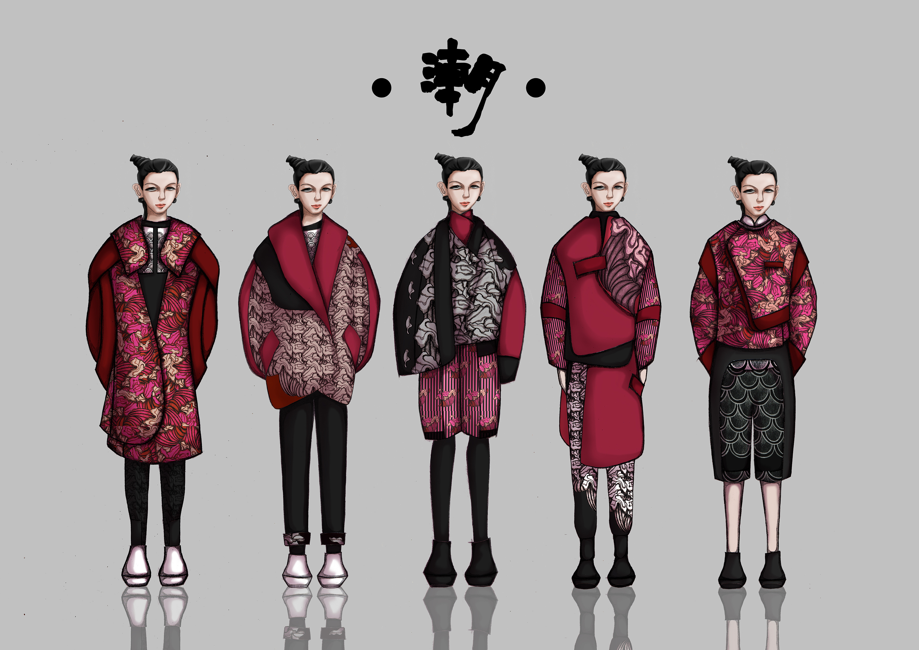 义释朗 服装设计中的灵感史诗