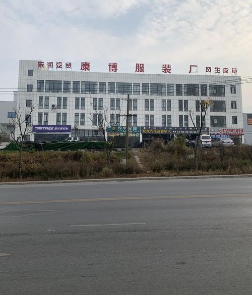 铜陵市康博服装厂 探访这家服装企业的实力与联系方式
