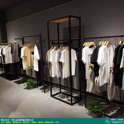 佛山新款服装店货架销售指南 天一地九金属制品助力品牌店铺陈列升级